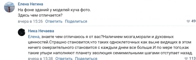 Росіяни засуджують модель, яка позує перед храмом без бюстгальтера (5 фото)