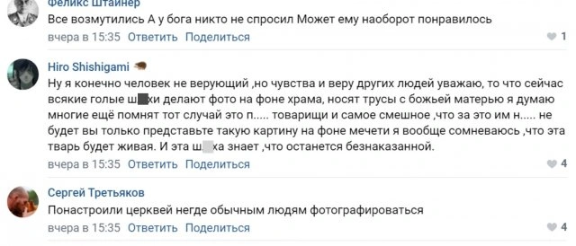 Росіяни засуджують модель, яка позує перед храмом без бюстгальтера (5 фото)