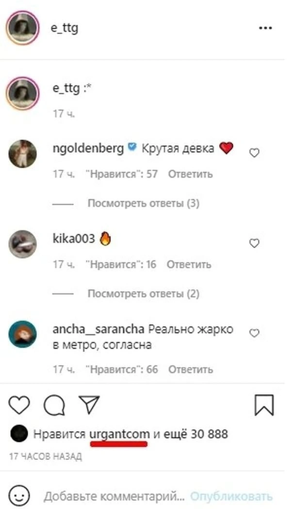 20-річна дочка Івана Урганта Еріка Куталія підняла подол плаття в метро і опублікувала відверте фото в Instagram (2 фото) – фото 2