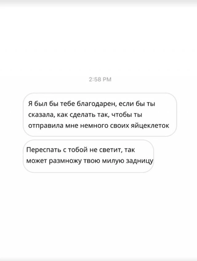 Модель показала екрани переписок, де хлопці намагаються до неї "підкотитися" - один спосіб дивніший за інший (20 фото) – фото 1