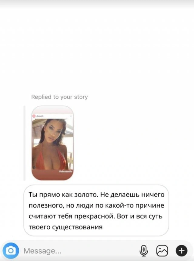 Модель показала екрани переписок, де хлопці намагаються до неї "підкотитися" - один спосіб дивніший за інший (20 фото) – фото 4