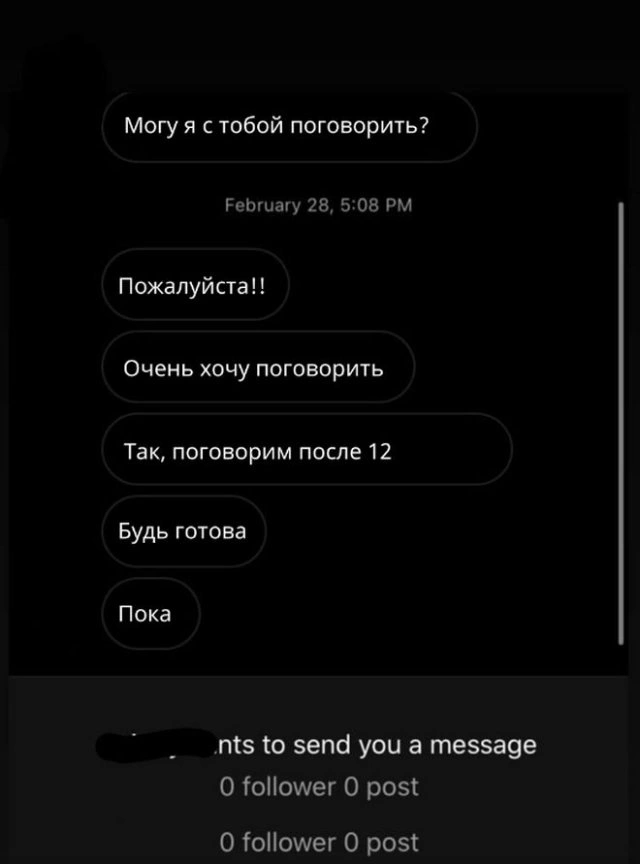 Модель показала екрани переписок, де хлопці намагаються до неї "підкотитися" - один спосіб дивніший за інший (20 фото) – фото 5
