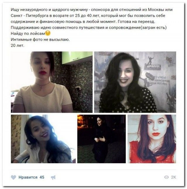 Дівчата у пошуках спонсорів (20 скріншотів) – фото 8