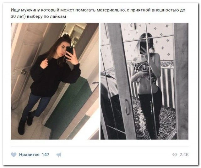 Дівчата у пошуках спонсорів (20 скріншотів) – фото 14