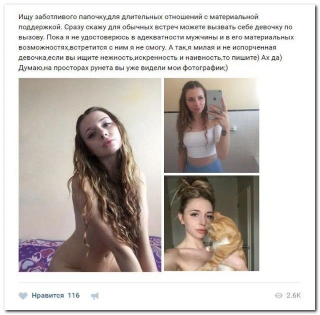 Дівчата у пошуках спонсорів (20 скріншотів) – фото 19