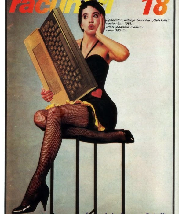 Незвичайні обкладинки югославського комп'ютерного журналу (15 фото) – фото 2
