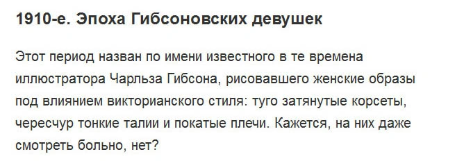 Ідеали жіночої фігури минулого століття (27 фото)
