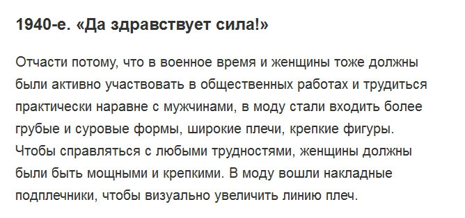 Ідеали жіночої фігури минулого століття (27 фото) – фото 9