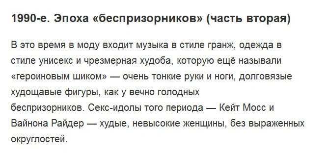 Ідеали жіночої фігури минулого століття (27 фото) – фото 21