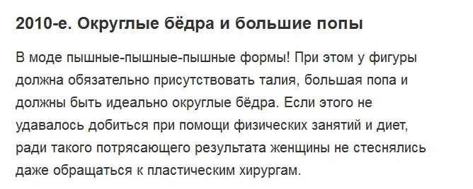 Ідеали жіночої фігури минулого століття (27 фото) – фото 26