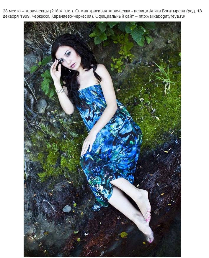 Найкрасивіші представниці різних народів Росії (39 фото) – фото 14