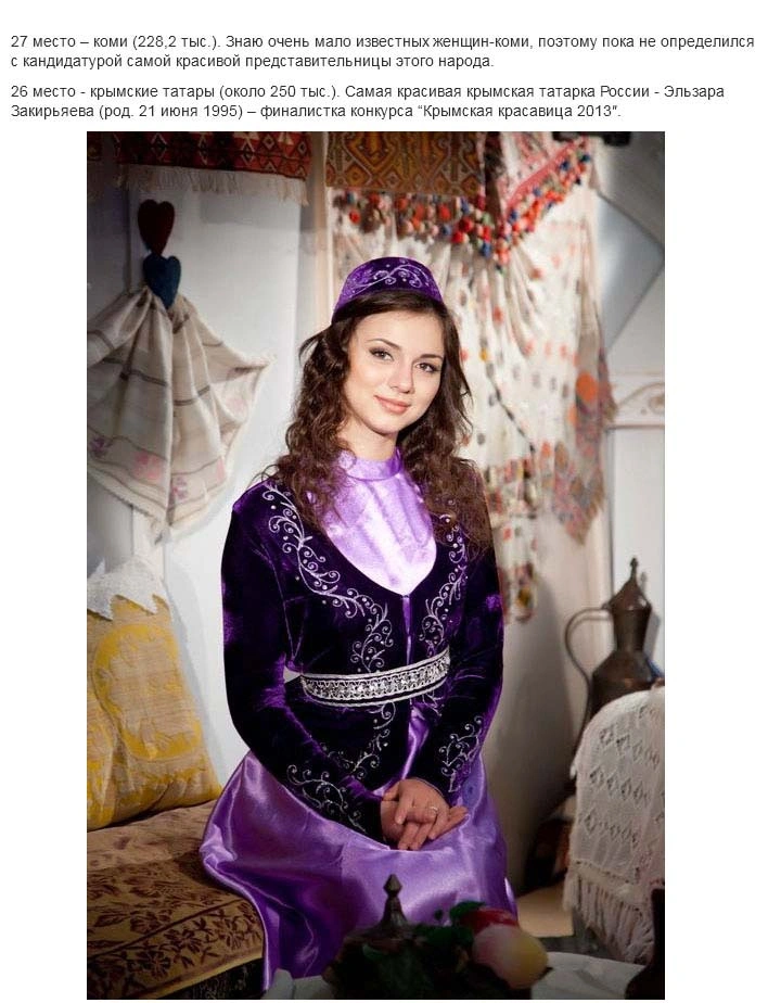Найкрасивіші представниці різних народів Росії (39 фото) – фото 15