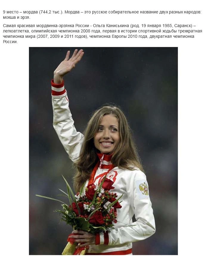 Найкрасивіші представниці різних народів Росії (39 фото) – фото 31