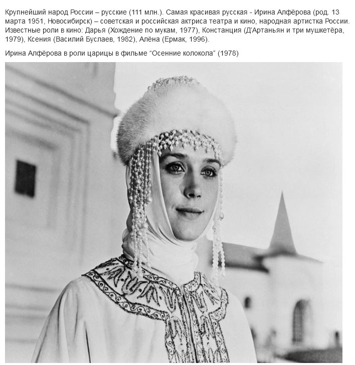 Найкрасивіші представниці різних народів Росії (39 фото) – фото 39