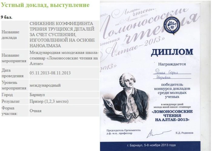 Сексуальні дівчата-вчені (22 фото) – фото 3