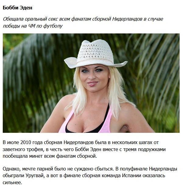 Незвичайні обіцянки порно-зірок (5 фото) – фото 2