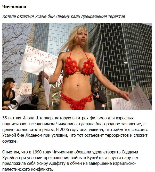 Незвичайні обіцянки порно-зірок (5 фото) – фото 3