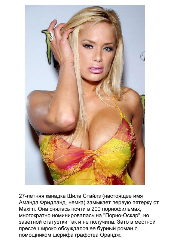 ТОП-10 найсексуальніших порноактрис у світі (12 фото) – фото 7