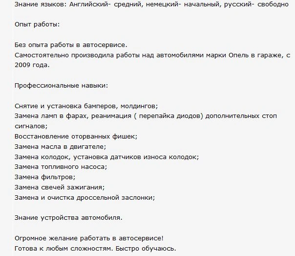 Дівчина-автомеханік шукає роботу (3 фото + текст) – фото 4