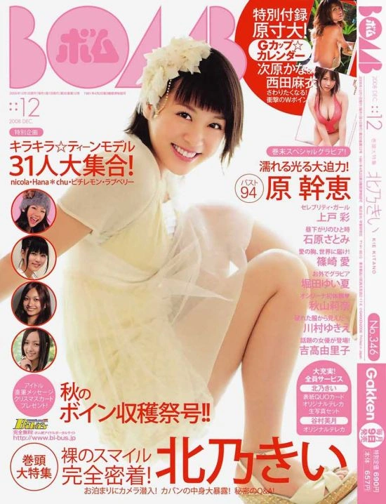 Милі азіатки (34 фото) – фото 8