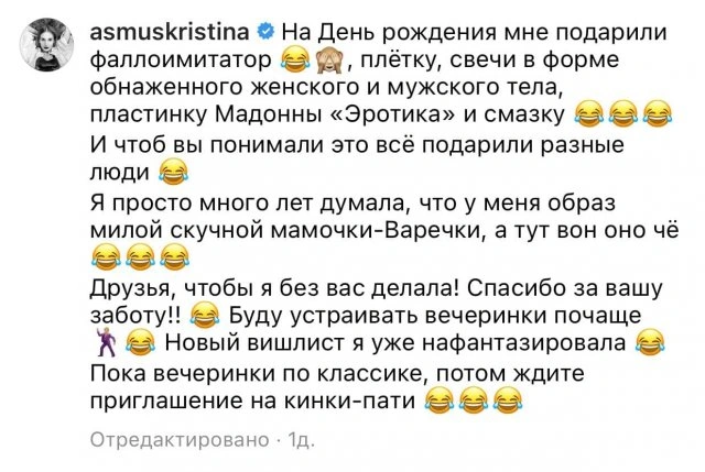Зірці фільму "Текст" Крістіні Асмус на день народження подарували дорослі іграшки (10 фото) – фото 2