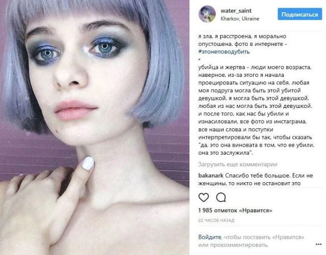 Флешмоб #ценезбивати на підтримку вбитої студентки Тетяни Страхової Артемом Ісхаковим (15 фото) – фото 2