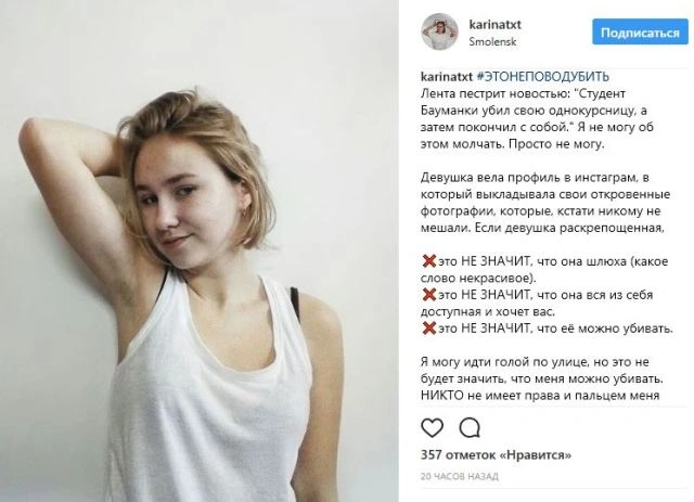 Флешмоб #ценезбивати на підтримку вбитої студентки Тетяни Страхової Артемом Ісхаковим (15 фото) – фото 3