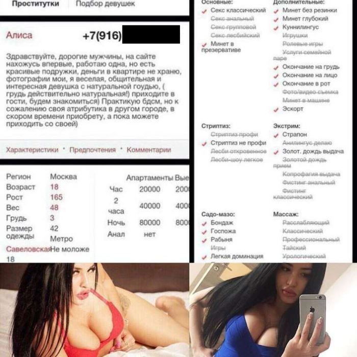 Учасниця проекту "Дім-2" Аліса Муса покинула шоу через скандал з проституцією (14 фото) – фото 14