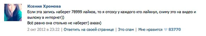 Дівчина готова задовольнити кожного, якщо набере 78999 лайків (11 фото) – фото 2