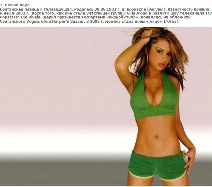 Рейтинг найсексуальніших дівчат цього року (10 фото) – фото 9
