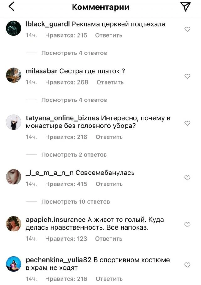 Ольгу Бузову критикують шанувальники після її візиту до церкви з відкритим животом і без платка (5 фото) – фото 3