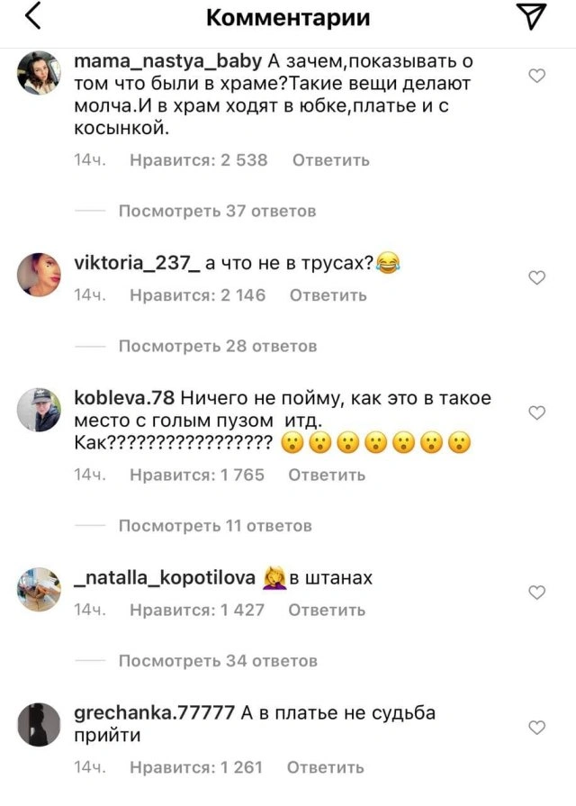 Ольгу Бузову критикують шанувальники після її візиту до церкви з відкритим животом і без платка (5 фото) – фото 4