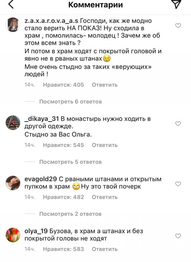 Ольгу Бузову критикують шанувальники після її візиту до церкви з відкритим животом і без платка (5 фото) – фото 5