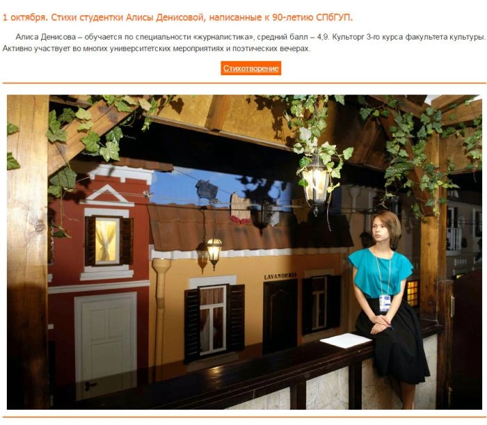 Студентка-поетеса викрита на зйомках для порносайтів (4 фото)