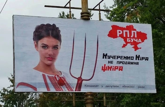 Модель Кіра Кучеренко - кандидат у депутати від радикальної партії Олега Ляшко (6 фото) – фото 6