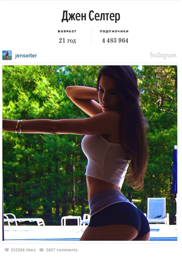 Топ-5 найвідоміших поп-зірок в Instagram (34 фото) – фото 15