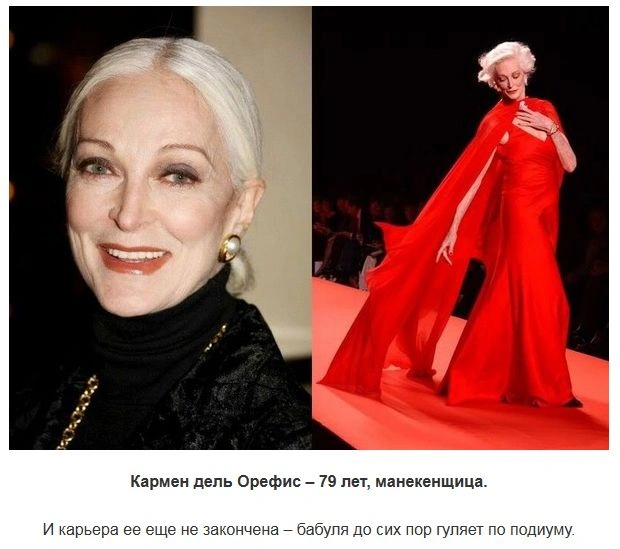 Відомі жінки, які вдало виглядають (48 фото) – фото 1