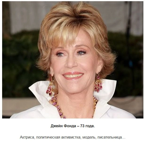 Відомі жінки, які вдало виглядають (48 фото) – фото 4