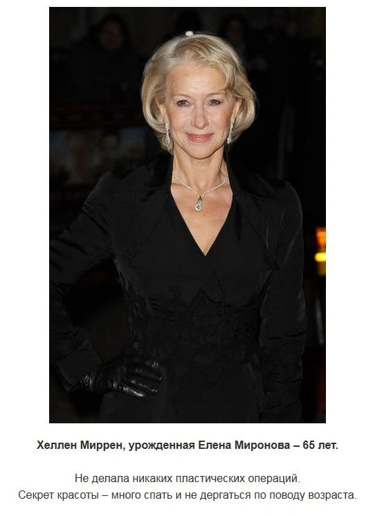 Відомі жінки, які вдало виглядають (48 фото) – фото 7