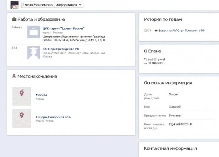 Елегантна співробітниця приймальні Д.А.Медведєва (21 фото) – фото 20