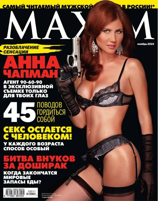 Сексуальний шпигун Анна Чапман у журналі Maxim (8 фото)