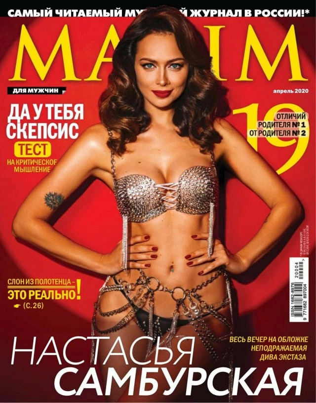 Настася Самбурська знялася для журналу Maxim (14 фото + відео) – фото 2