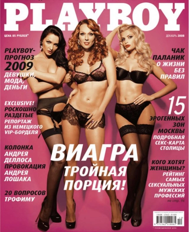 Архівні обкладинки журналу Playboy за 2000-і (10 фото) – фото 3