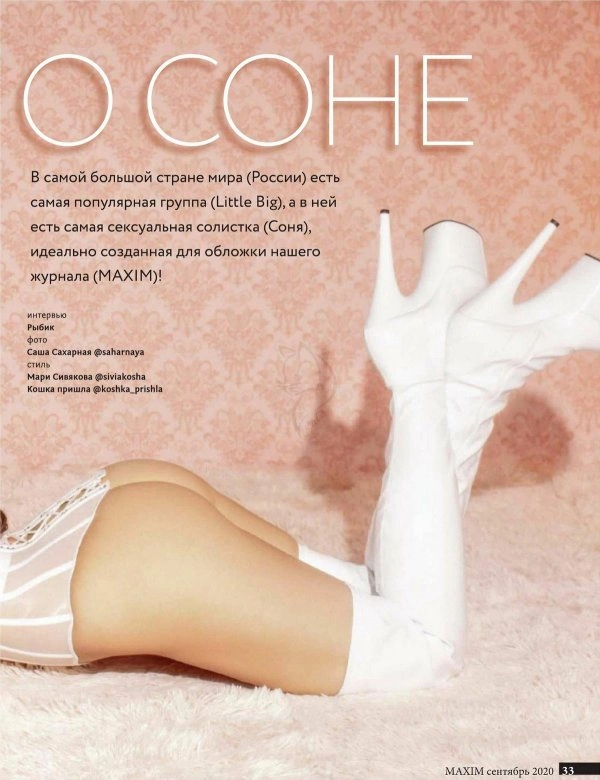 Вокалістка гурту Little Big Софія Таюрська знялася для журналу Maxim (12 фото) – фото 4