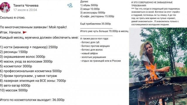 Блогерка-модель з Самари Таніта Чочієва розповіла, в яку суму обійдеться її чоловікові (20 фото)