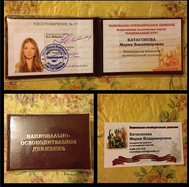 Марія Катасанова та "посада прокурора Донецької Республіки" (17 фото) – фото 4