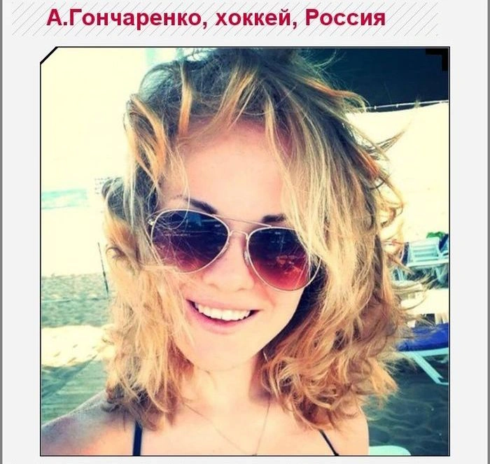 Найкрасивіші спортивні дівчата Олімпіади в Сочі (25 фото) – фото 2