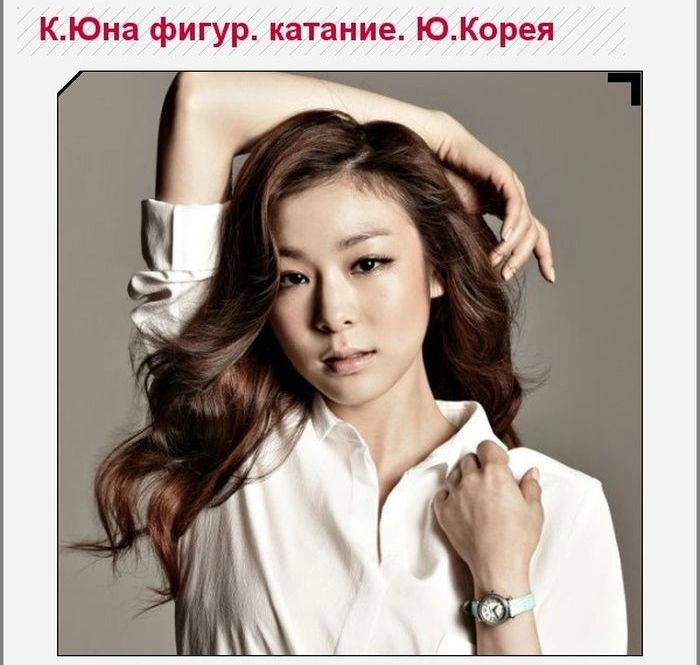 Найкрасивіші спортивні дівчата Олімпіади в Сочі (25 фото) – фото 6