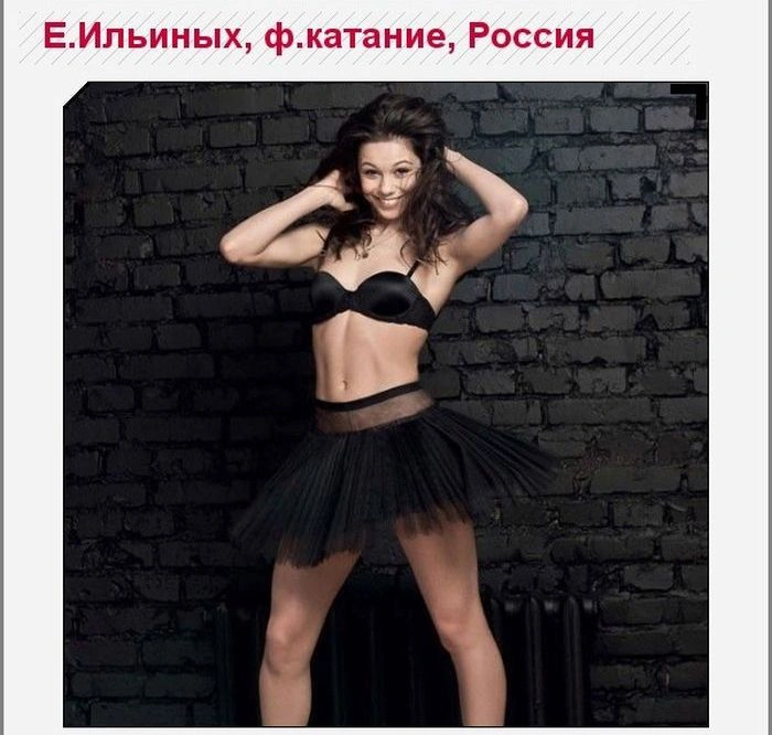 Найкрасивіші спортивні дівчата Олімпіади в Сочі (25 фото) – фото 10