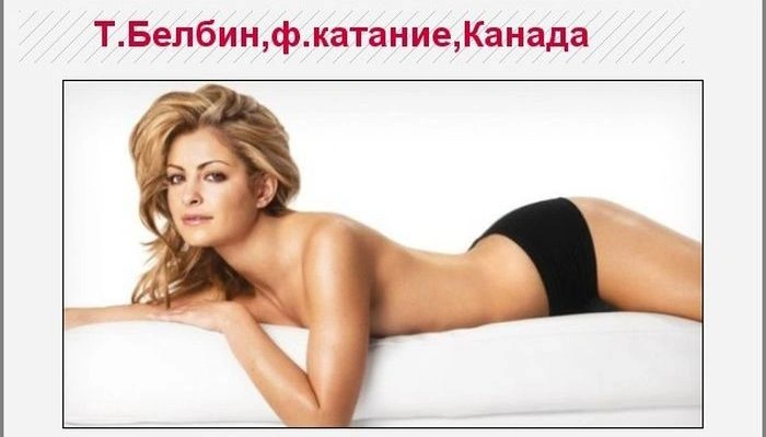 Найкрасивіші спортивні дівчата Олімпіади в Сочі (25 фото) – фото 14